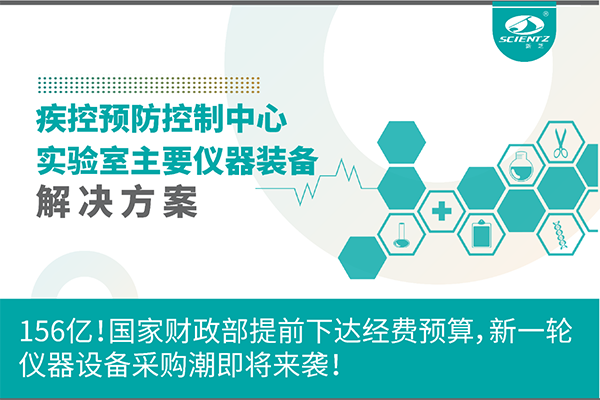 156億！國家財政部提前下達經(jīng)費預(yù)算，新一輪儀器設(shè)備采購潮即將來襲！